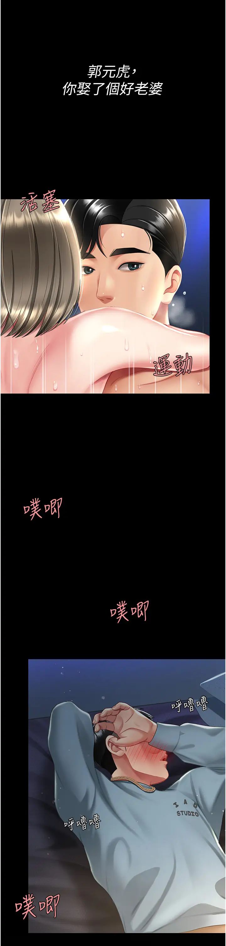 復仇母女丼第61话-你老婆已经是我的人瞭