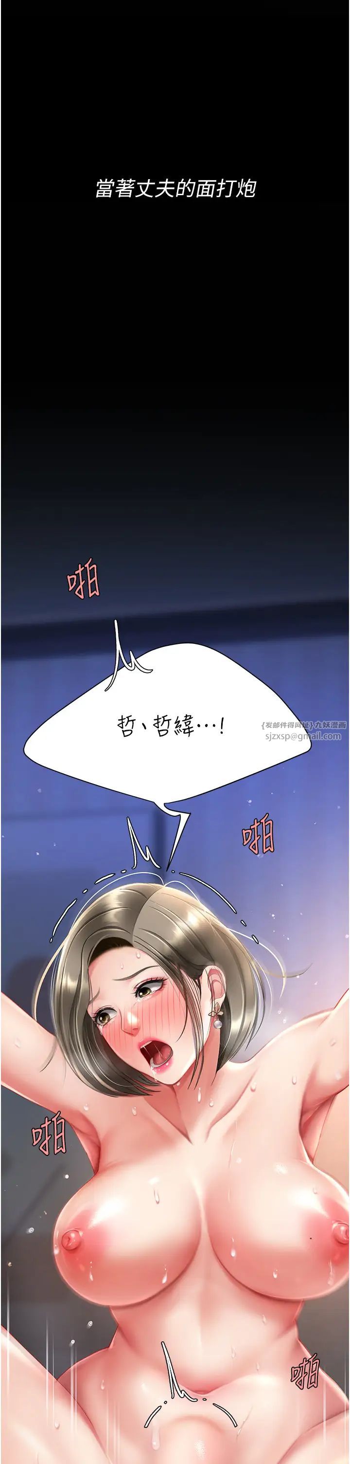 復仇母女丼第61话-你老婆已经是我的人瞭