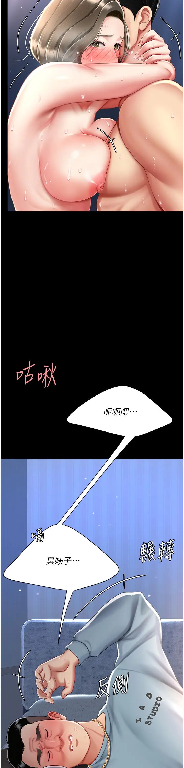 復仇母女丼第61话-你老婆已经是我的人瞭