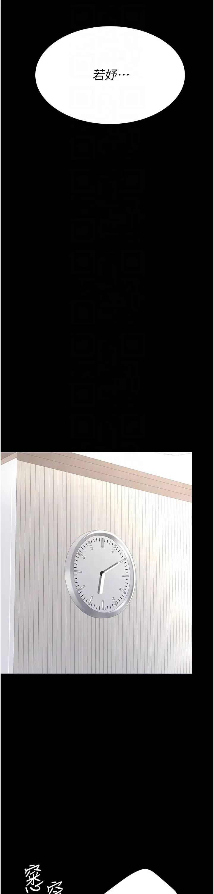 復仇母女丼第61话-你老婆已经是我的人瞭