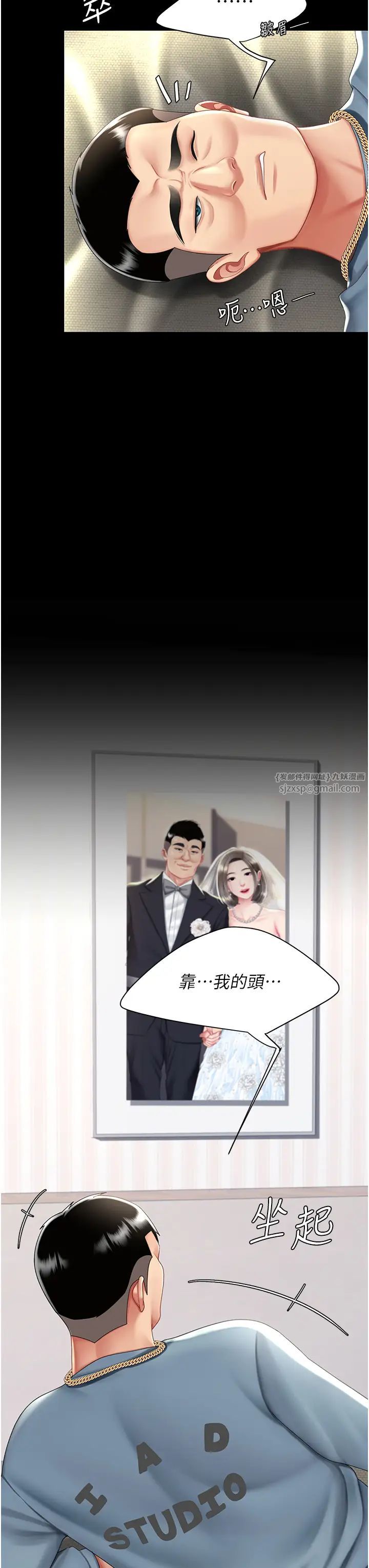 復仇母女丼第61话-你老婆已经是我的人瞭