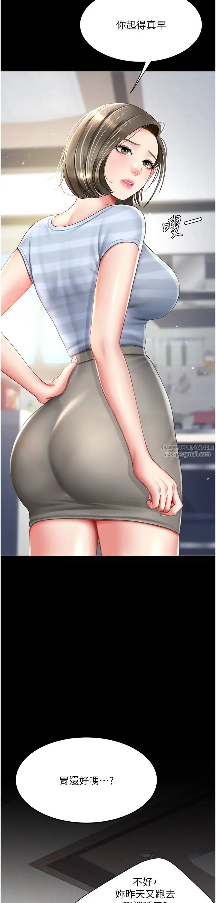 復仇母女丼第61话-你老婆已经是我的人瞭