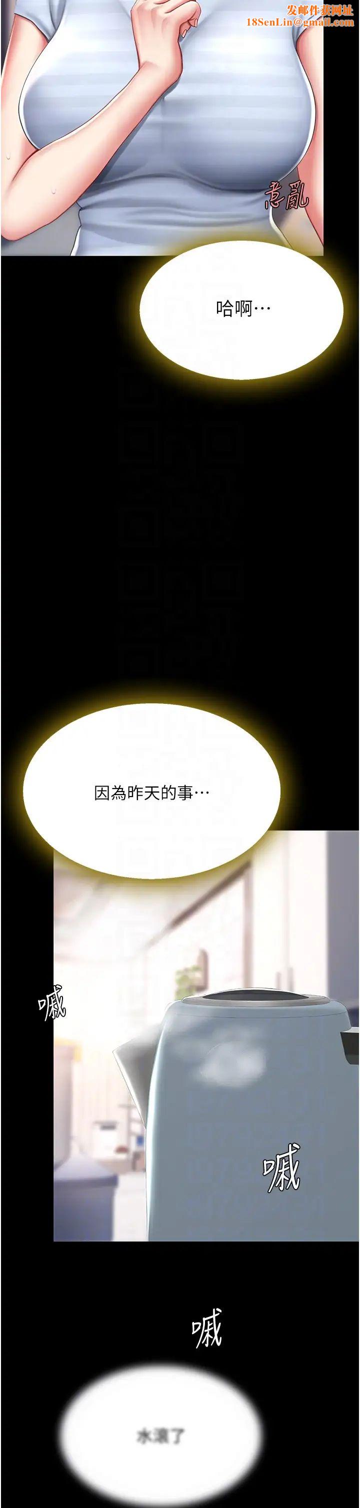 復仇母女丼第61话-你老婆已经是我的人瞭