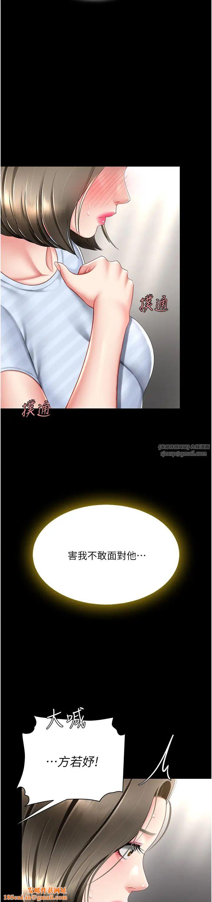 復仇母女丼第61话-你老婆已经是我的人瞭