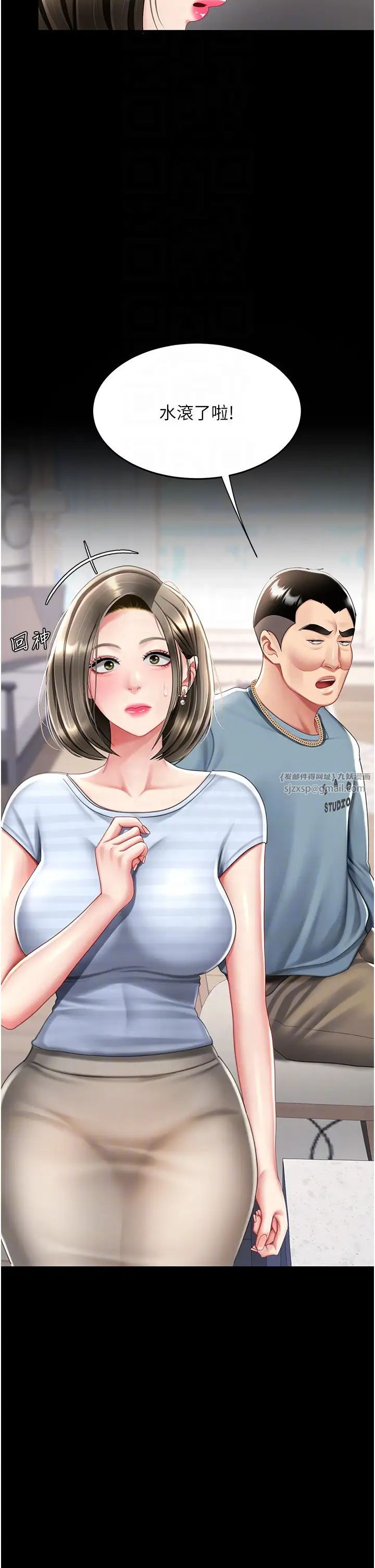 復仇母女丼第61话-你老婆已经是我的人瞭