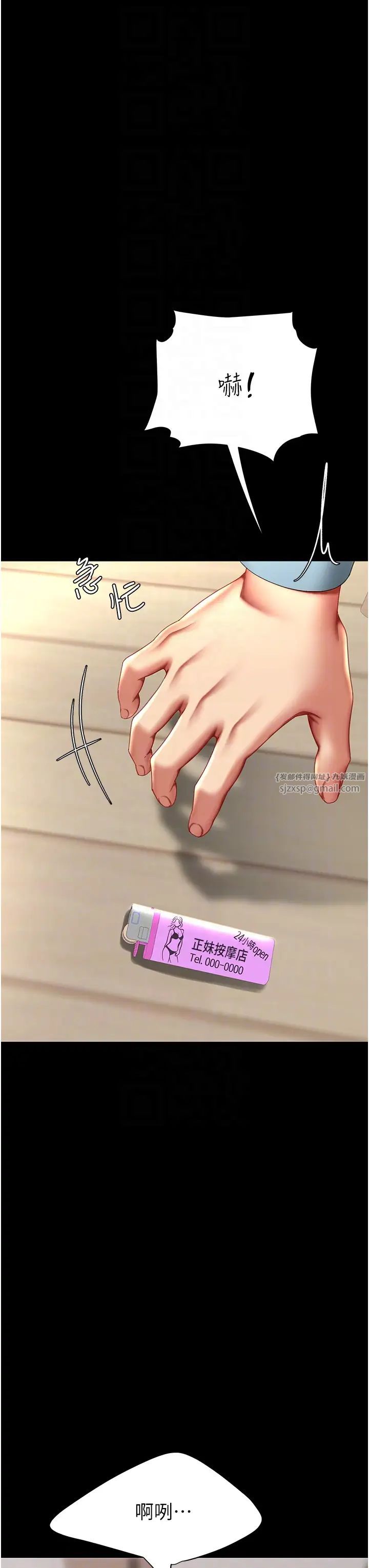 復仇母女丼第61话-你老婆已经是我的人瞭