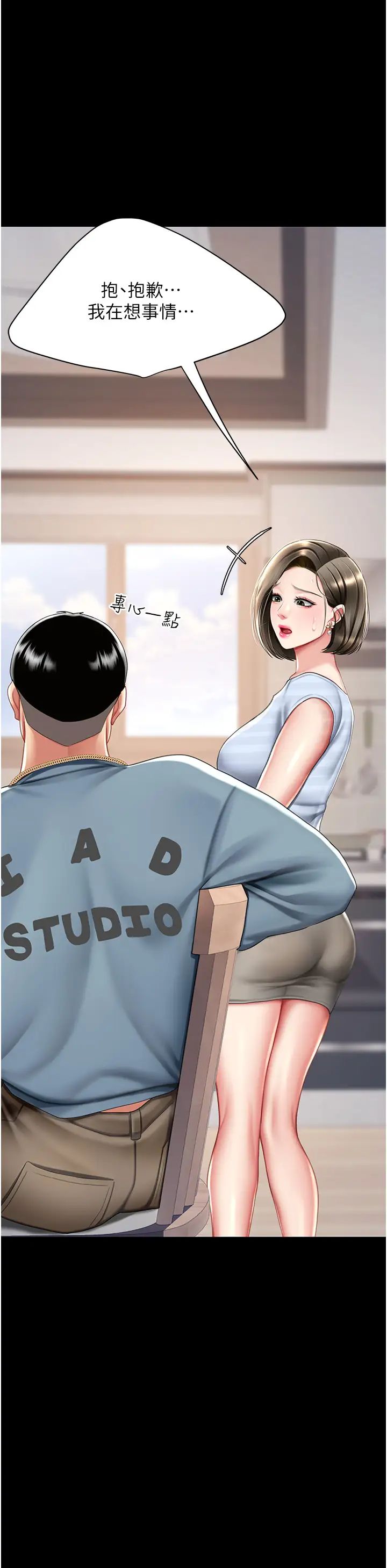 復仇母女丼第61话-你老婆已经是我的人瞭