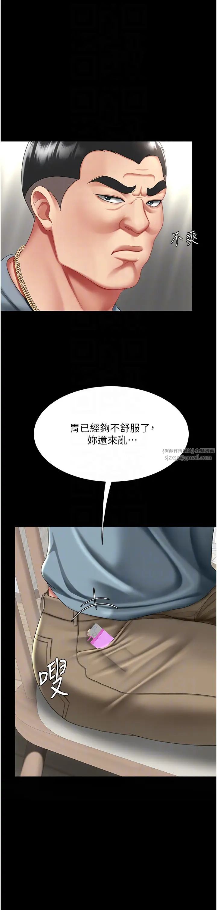 復仇母女丼第61话-你老婆已经是我的人瞭