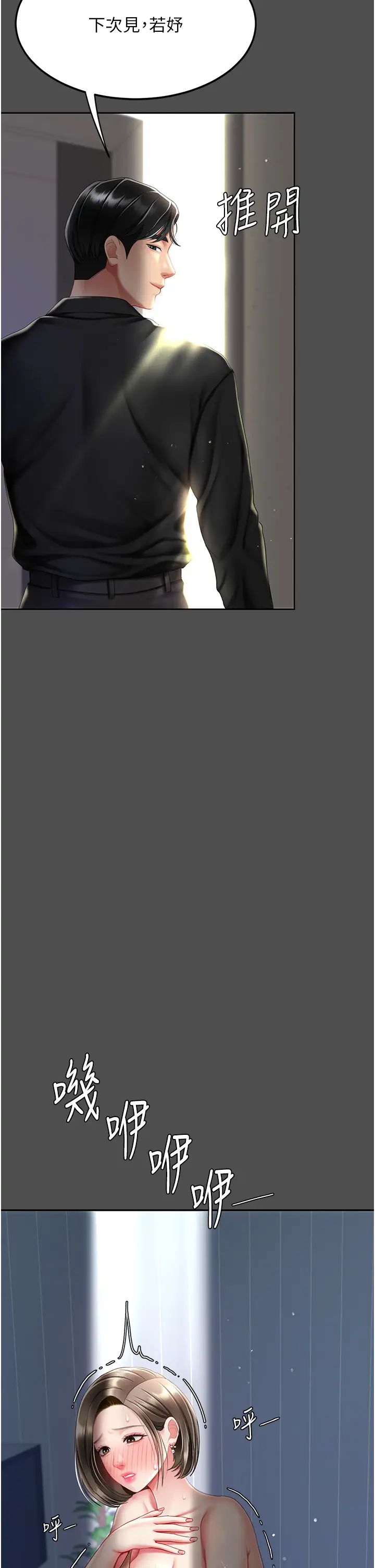 復仇母女丼第61话-你老婆已经是我的人瞭