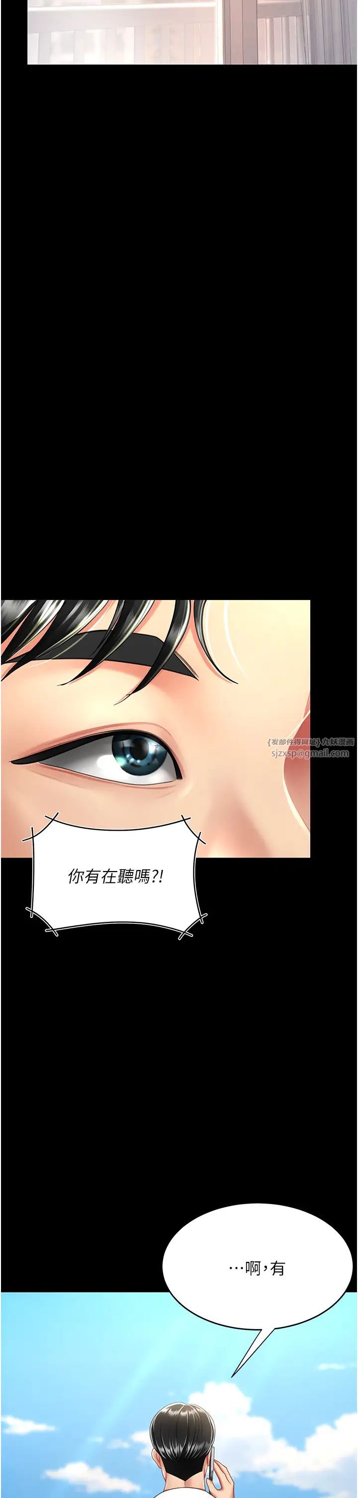 復仇母女丼第61话-你老婆已经是我的人瞭