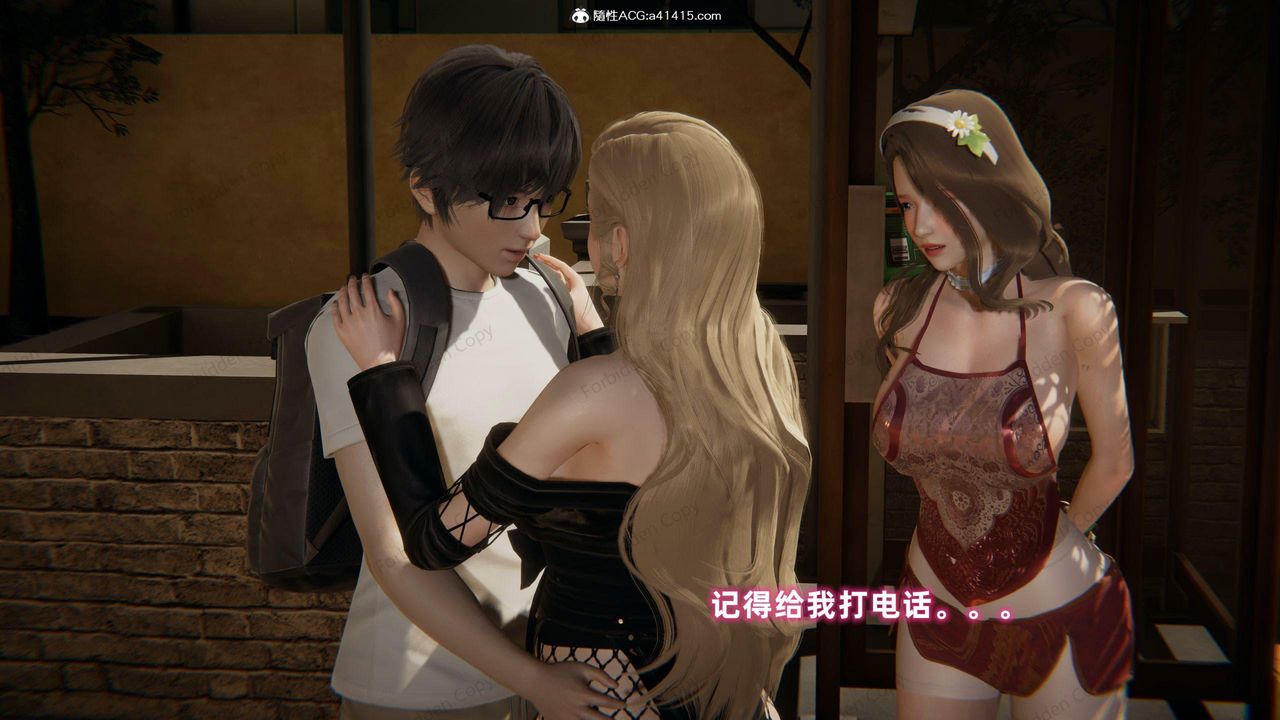 [3D]眼镜番外篇第13话