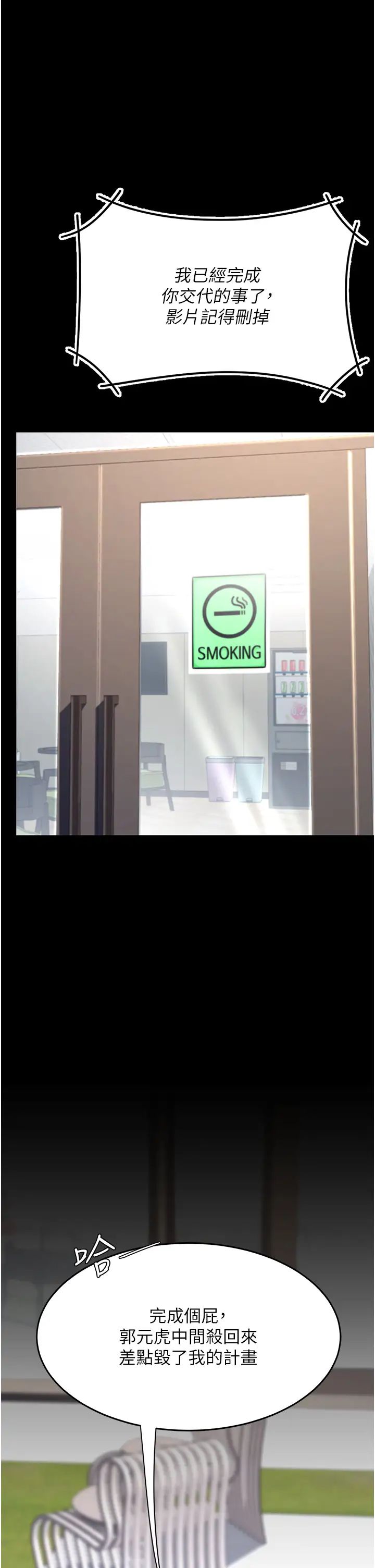 復仇母女丼第61话-你老婆已经是我的人瞭