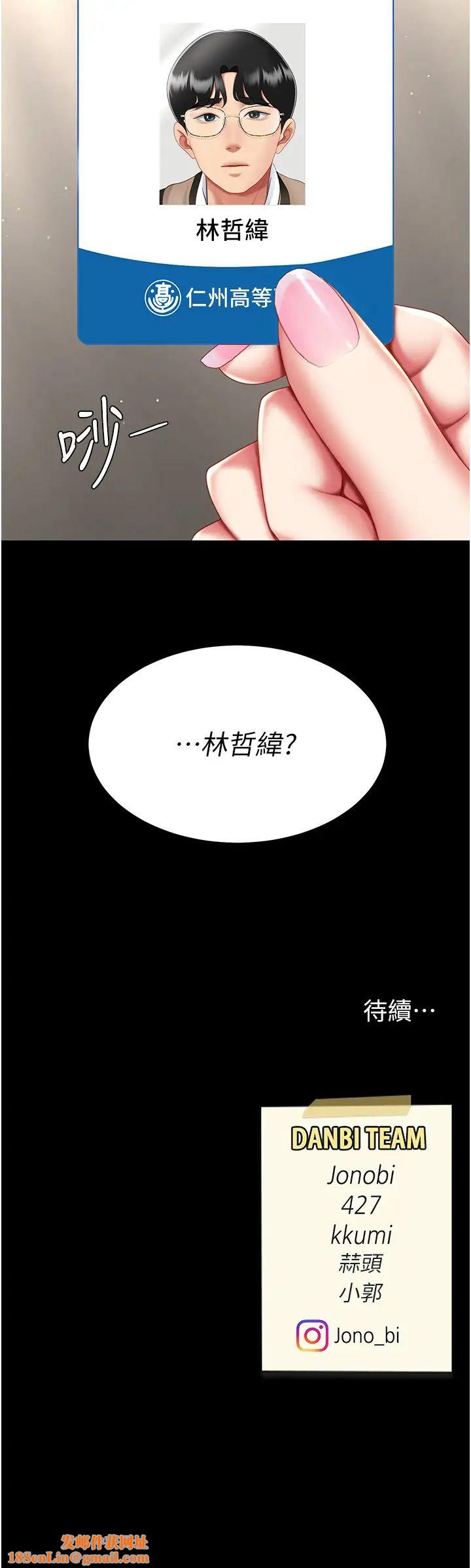 復仇母女丼第61话-你老婆已经是我的人瞭