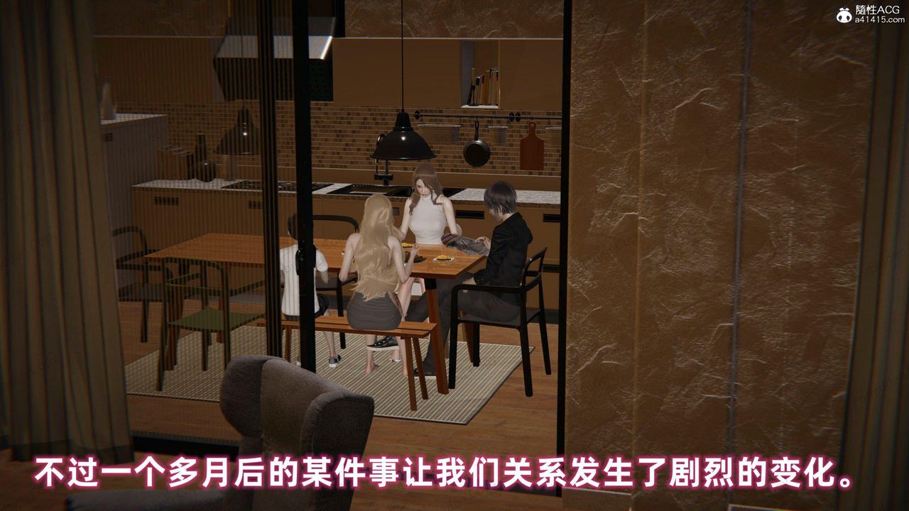 [3D]眼镜番外篇第13话