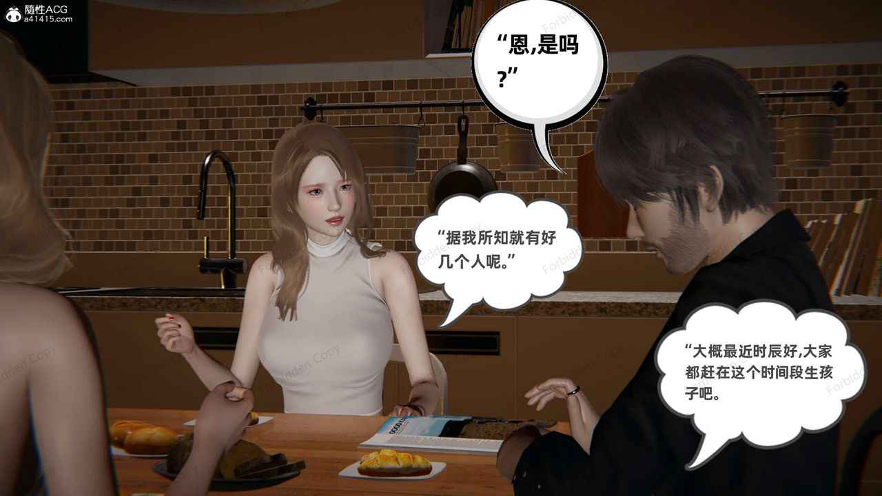 [3D]眼镜番外篇第13话