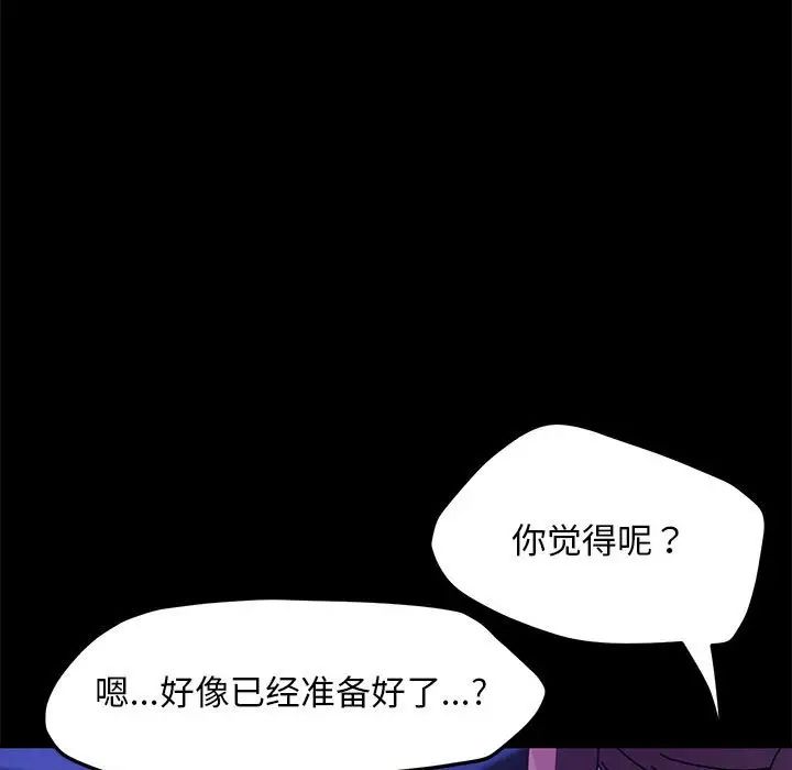赘婿要通吃第49话