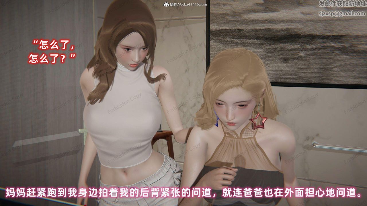 [3D]眼镜番外篇第13话