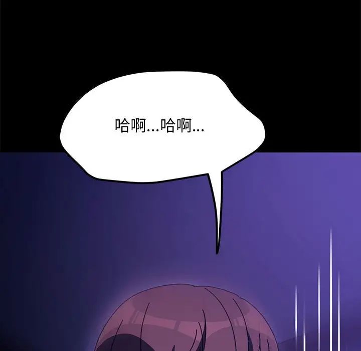 赘婿要通吃第49话