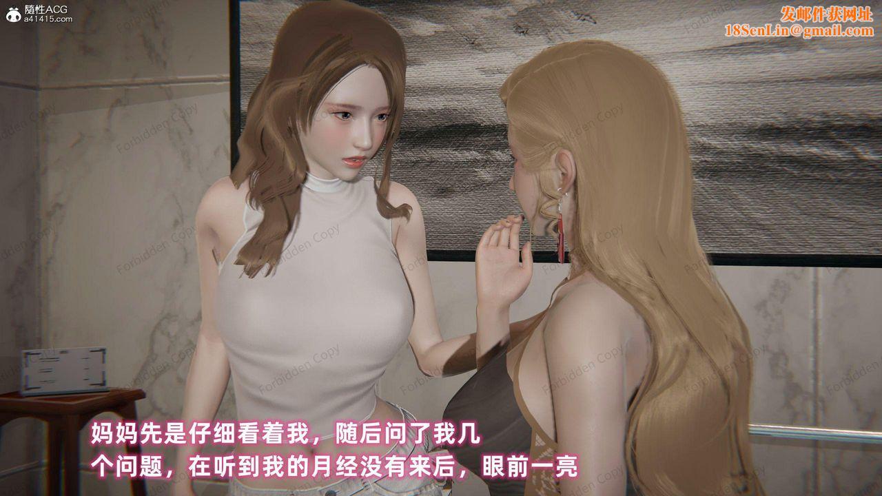 [3D]眼镜番外篇第13话