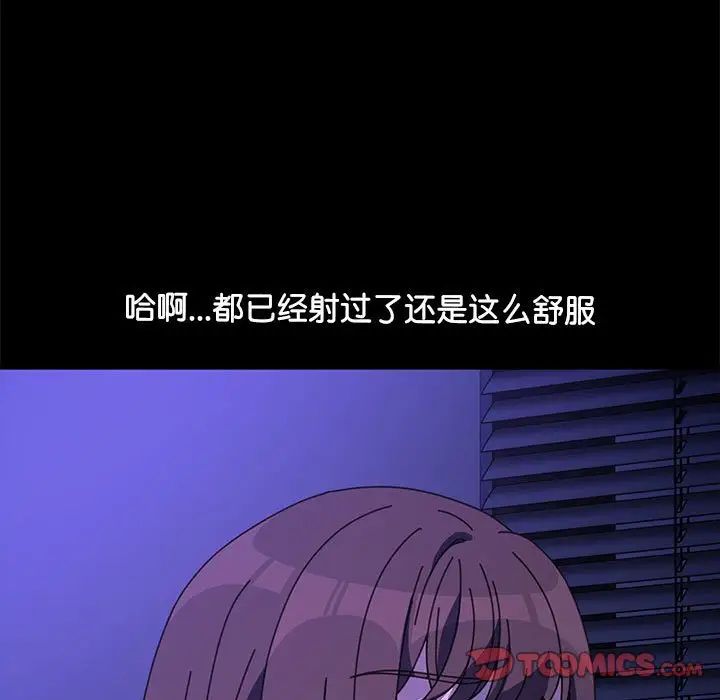 赘婿要通吃第49话