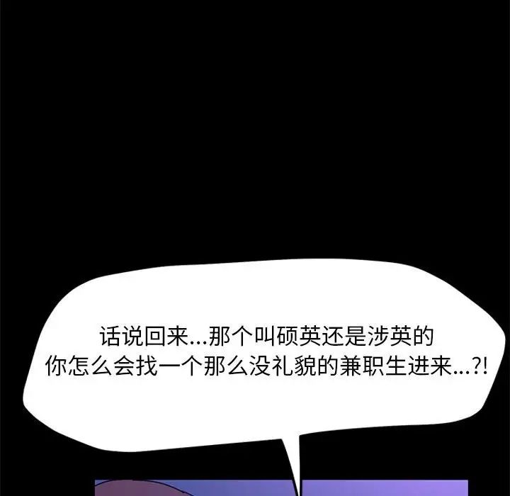 赘婿要通吃第49话