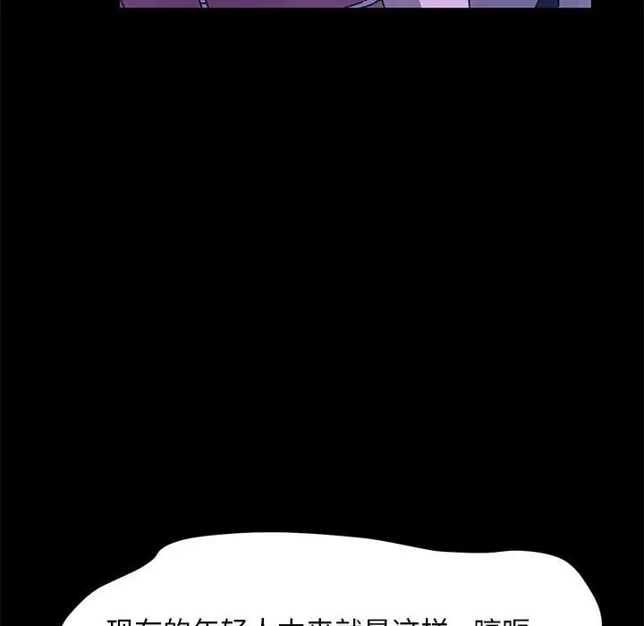 赘婿要通吃第49话