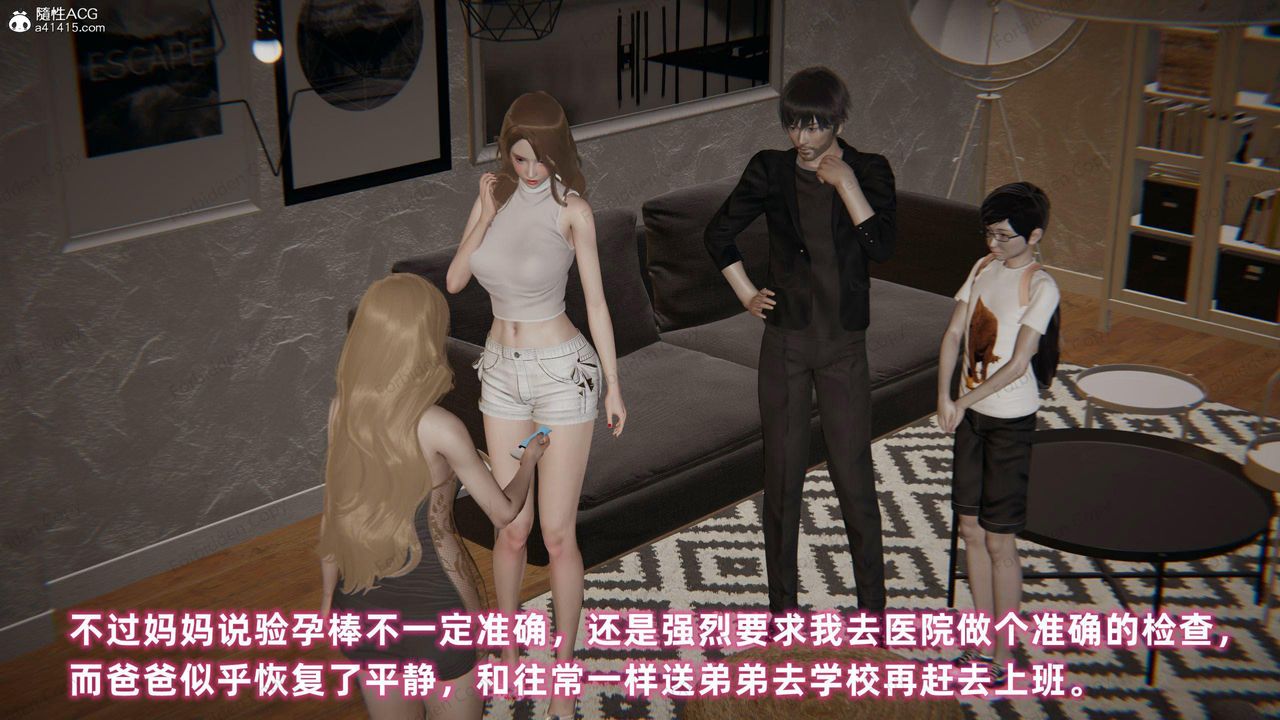 [3D]眼镜番外篇第13话