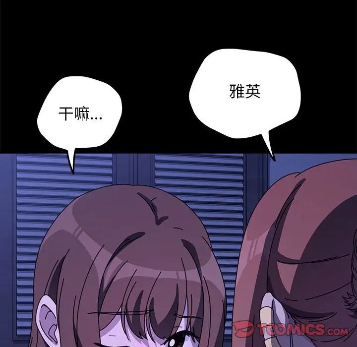 赘婿要通吃第49话