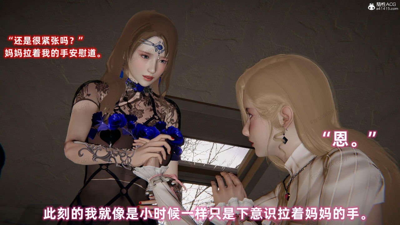 [3D]眼镜番外篇第13话