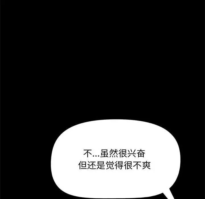 赘婿要通吃第49话