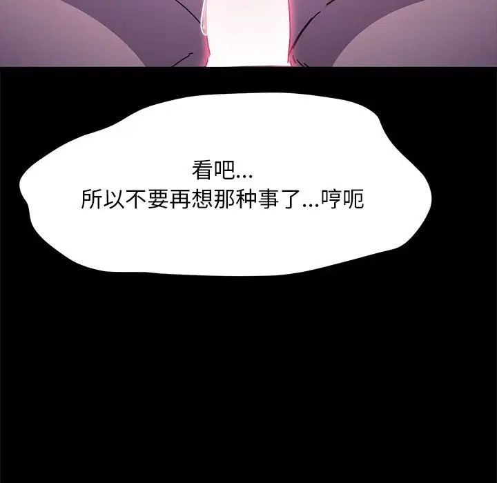 赘婿要通吃第49话