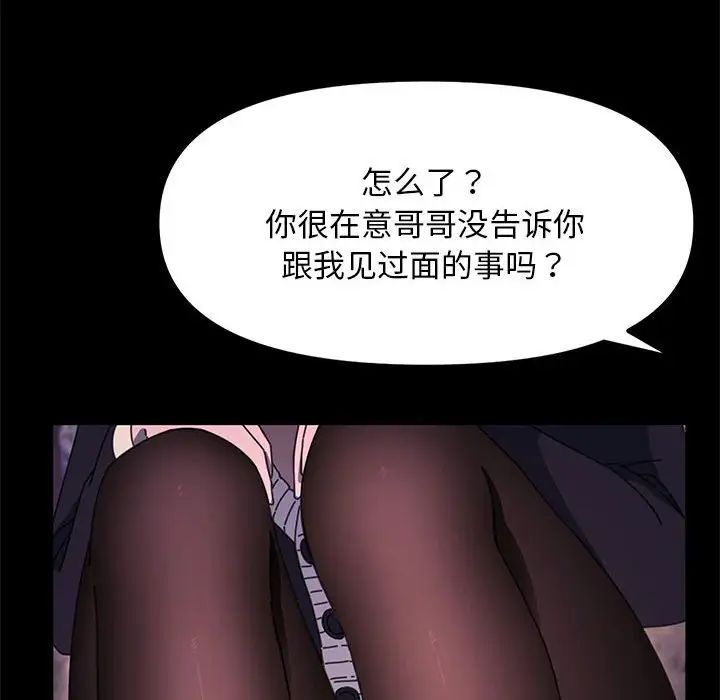 赘婿要通吃第49话