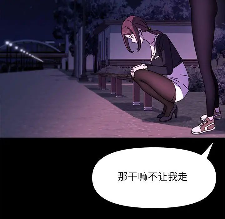 赘婿要通吃第49话