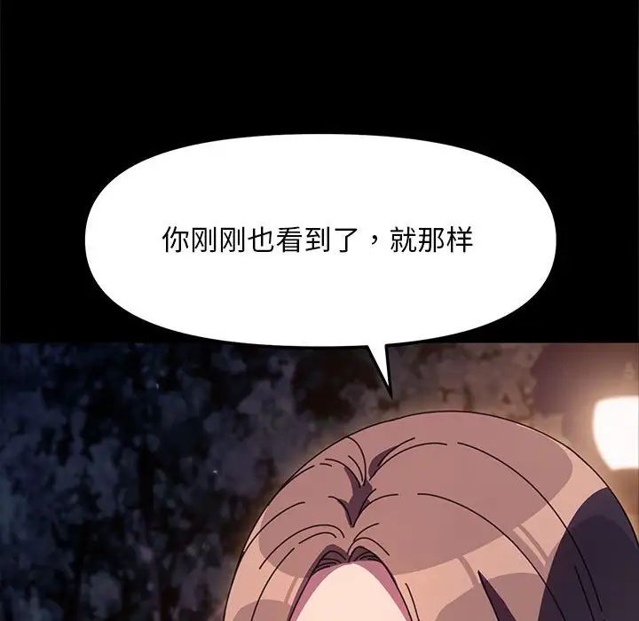 赘婿要通吃第49话