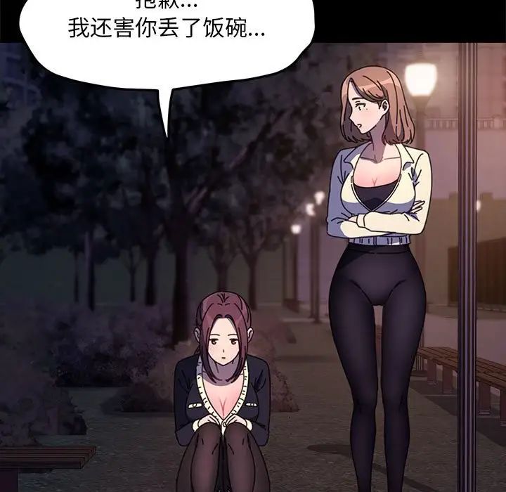 赘婿要通吃第49话