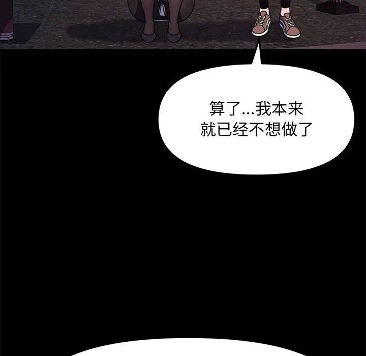 赘婿要通吃第49话