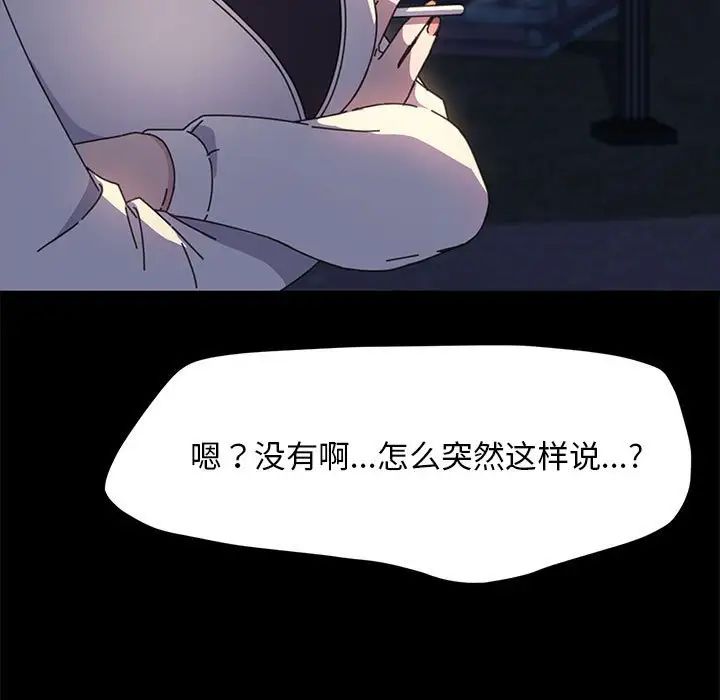 赘婿要通吃第49话