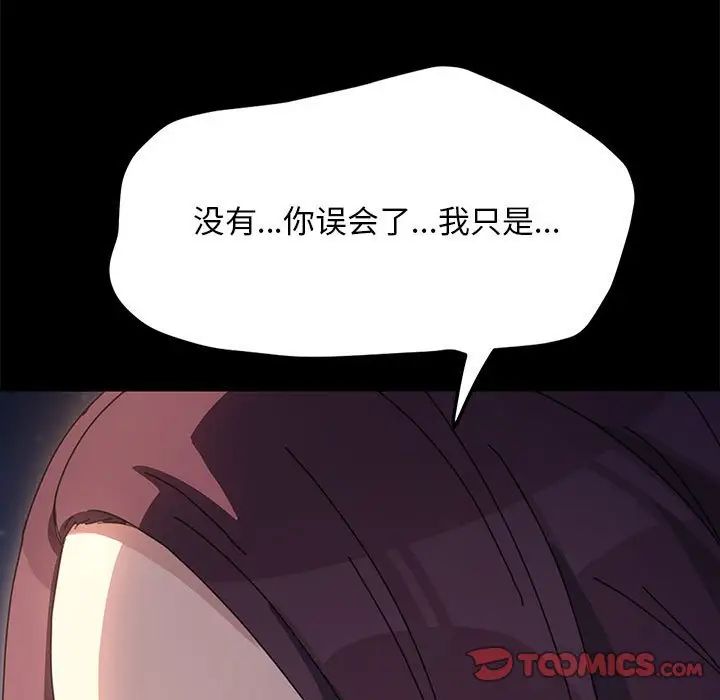 赘婿要通吃第49话