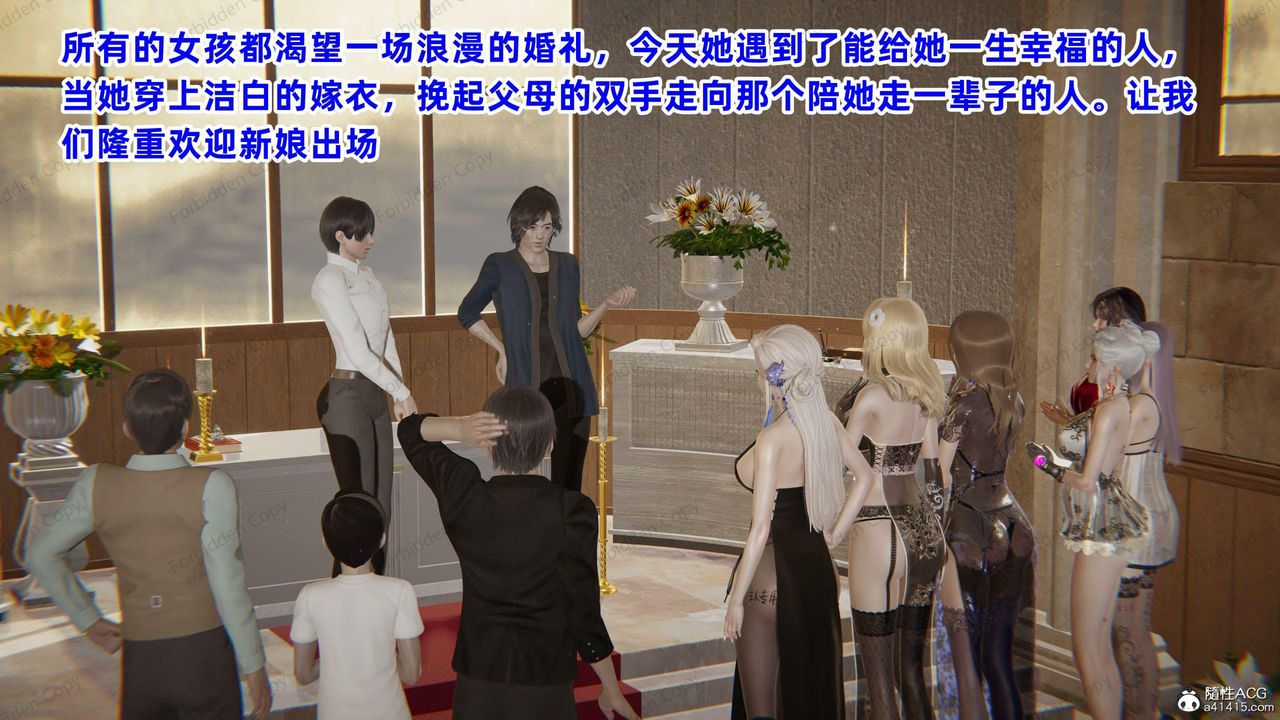 [3D]眼镜番外篇第14话