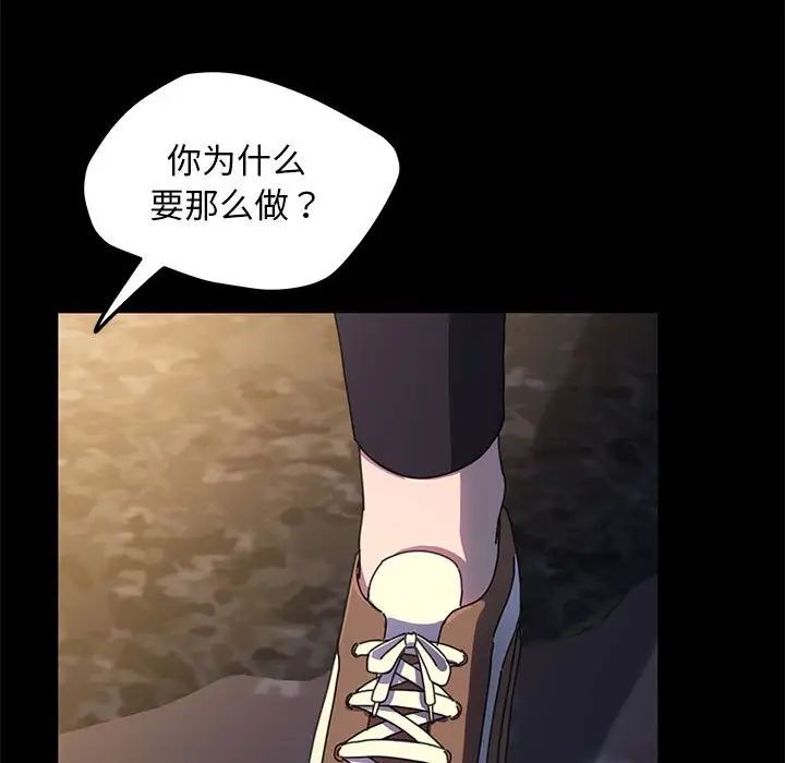 赘婿要通吃第49话