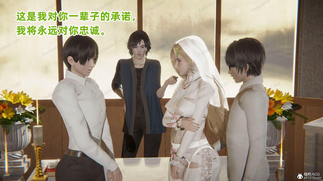 [3D]眼镜番外篇第14话