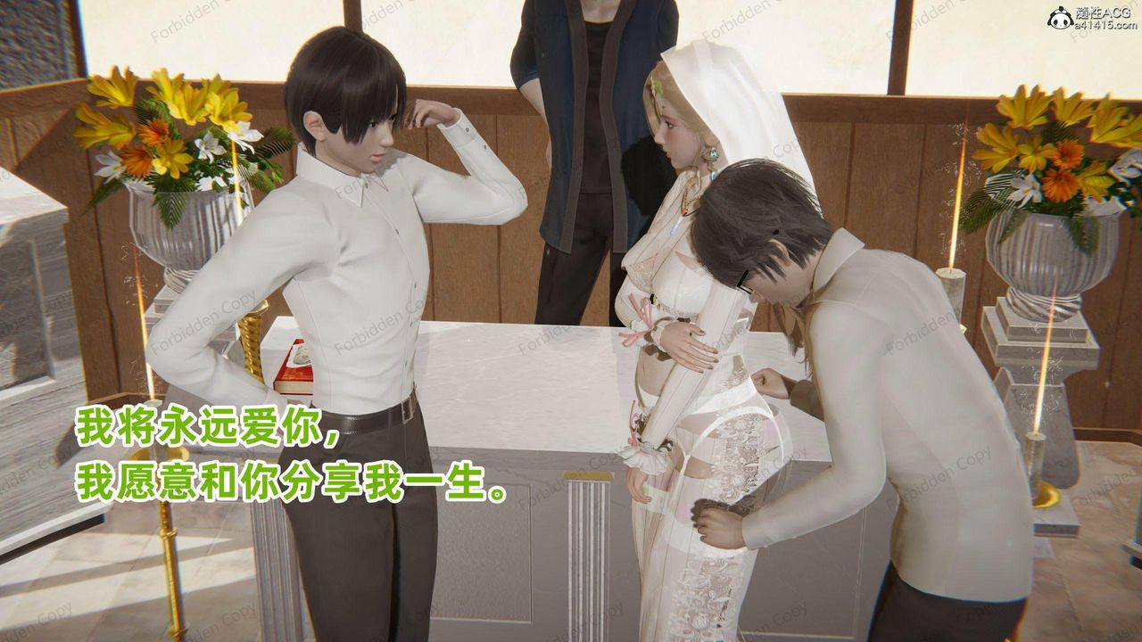 [3D]眼镜番外篇第14话