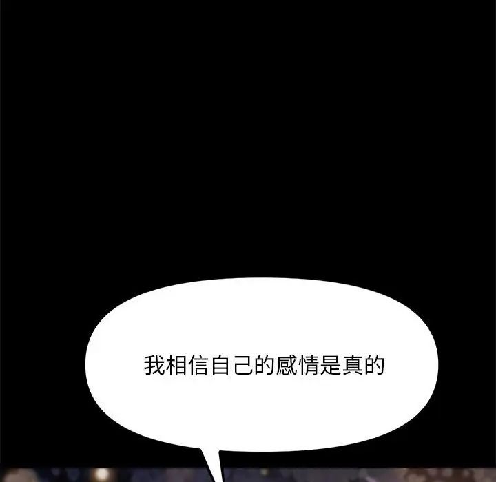 赘婿要通吃第49话