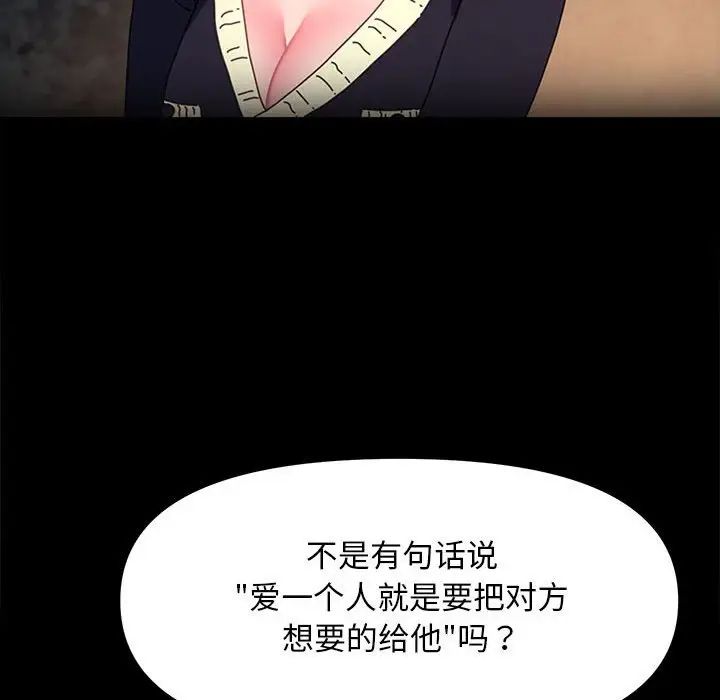 赘婿要通吃第49话