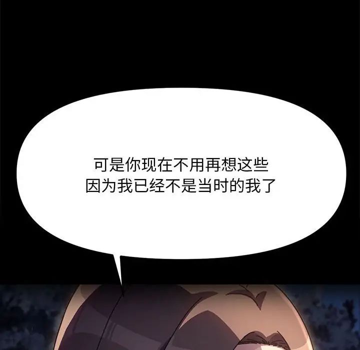 赘婿要通吃第49话