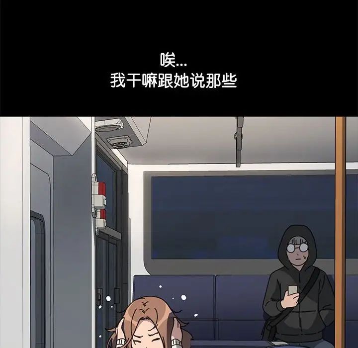 赘婿要通吃第49话