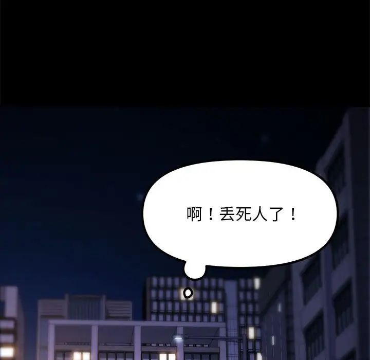 赘婿要通吃第49话