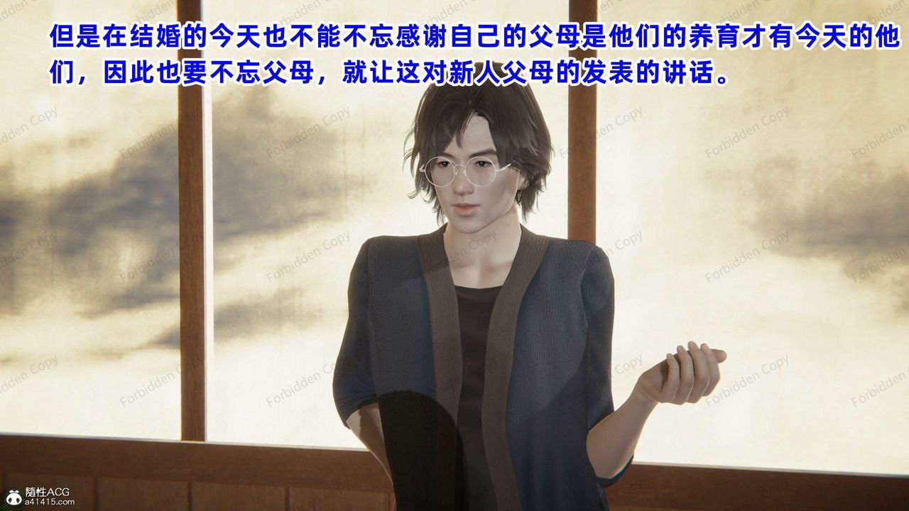 [3D]眼镜番外篇第14话