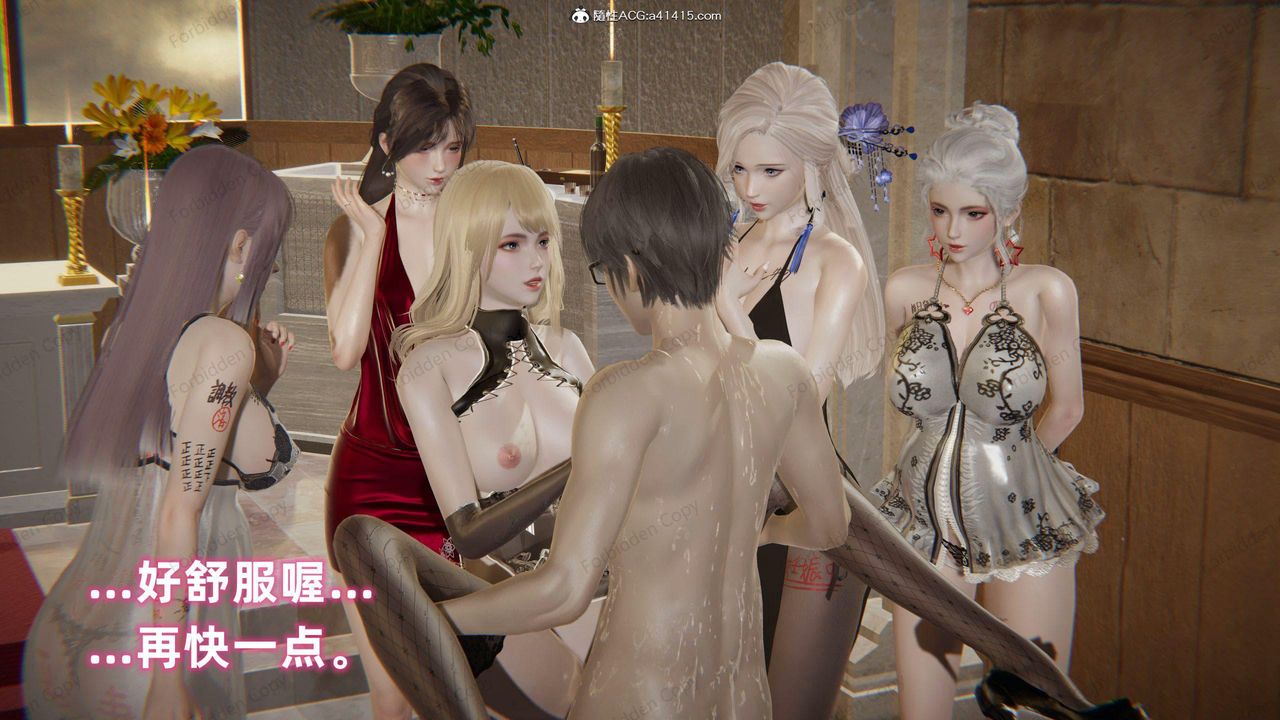 [3D]眼镜番外篇第14话