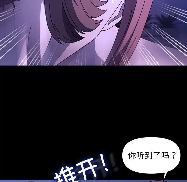 赘婿要通吃第49话